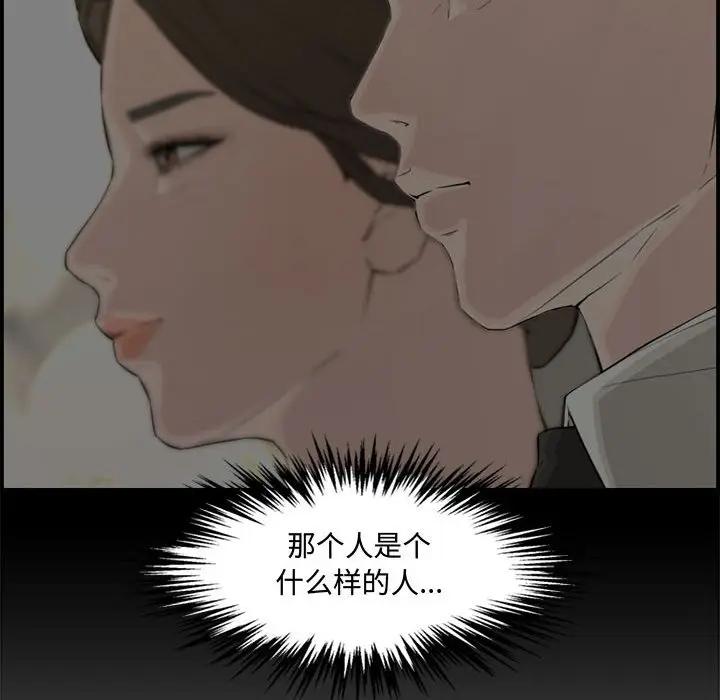 [Manhwa] Newlyweds Plot, mature woman, big breasts#[190P]-87
