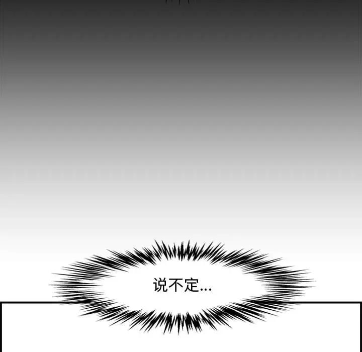 [Manhwa] Newlyweds Plot, mature woman, big breasts#[190P]-88