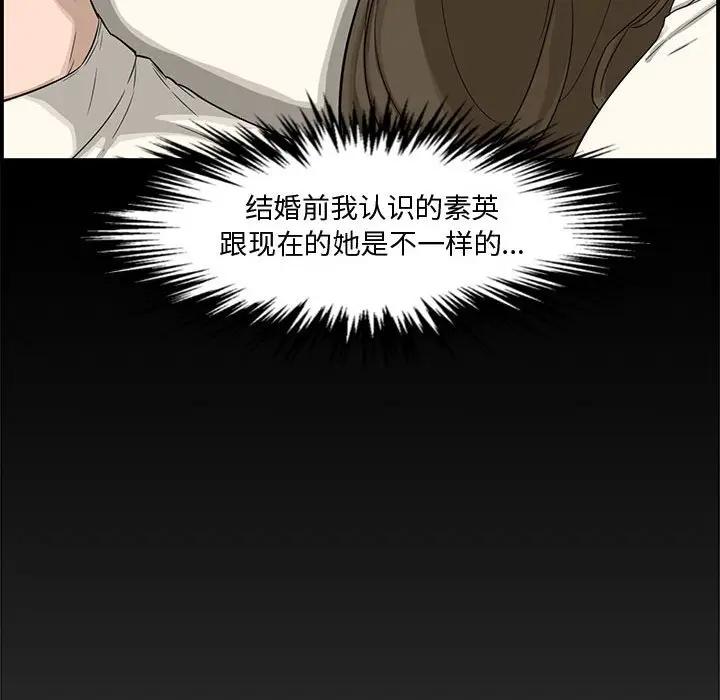 [Manhwa] Newlyweds Plot, mature woman, big breasts#[190P]-90