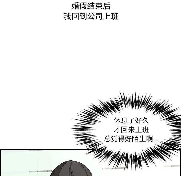 [Manhwa] Newlyweds Plot, mature woman, big breasts#[190P]-97