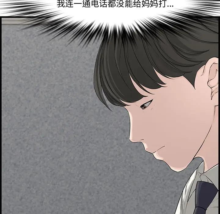 [Manhwa] Newlyweds Plot, mature woman, big breasts#[167P]-100