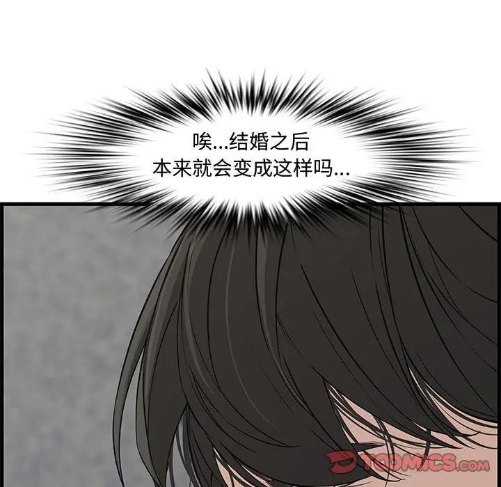 [Manhwa] Newlyweds Plot, mature woman, big breasts#[167P]-102