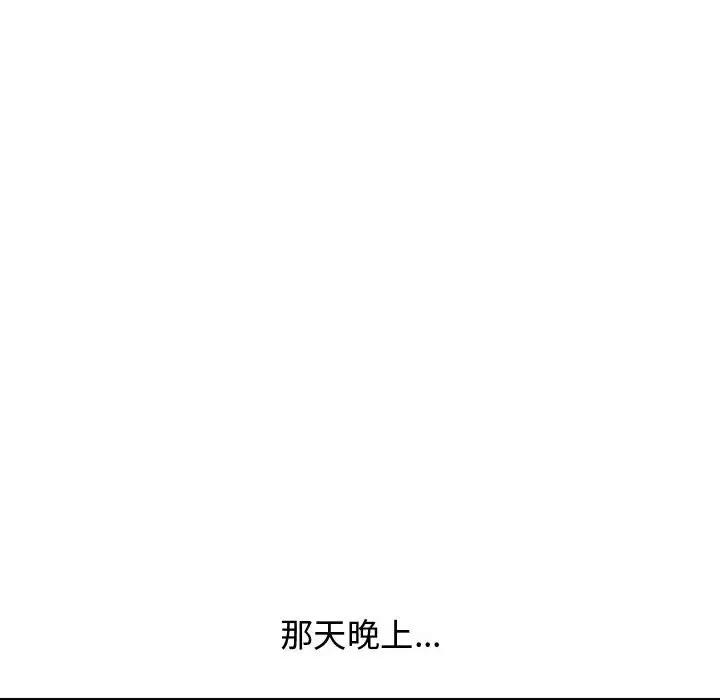 [Manhwa] Newlyweds Plot, mature woman, big breasts#[167P]-105