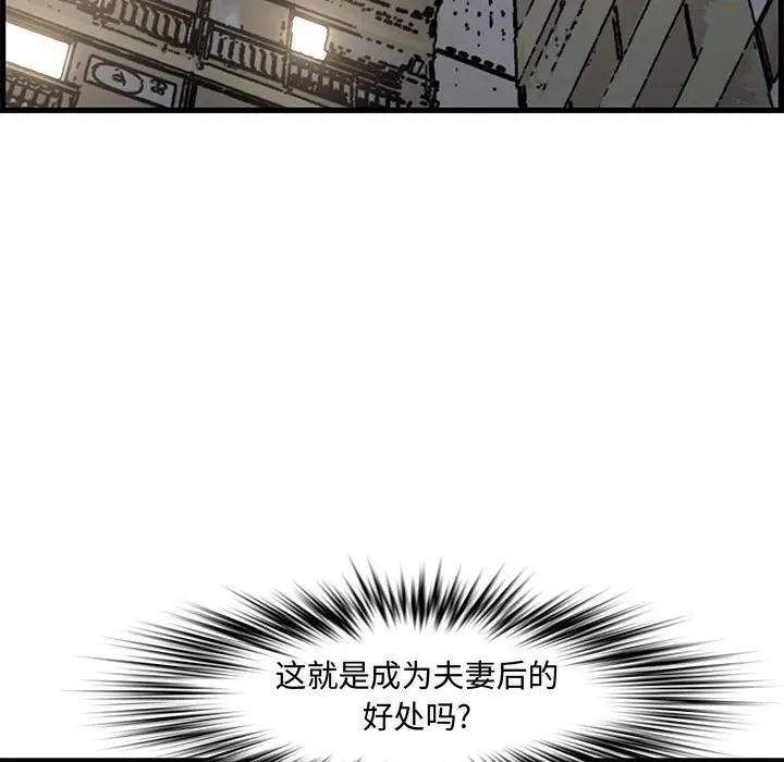 [Manhwa] Newlyweds Plot, mature woman, big breasts#[167P]-107