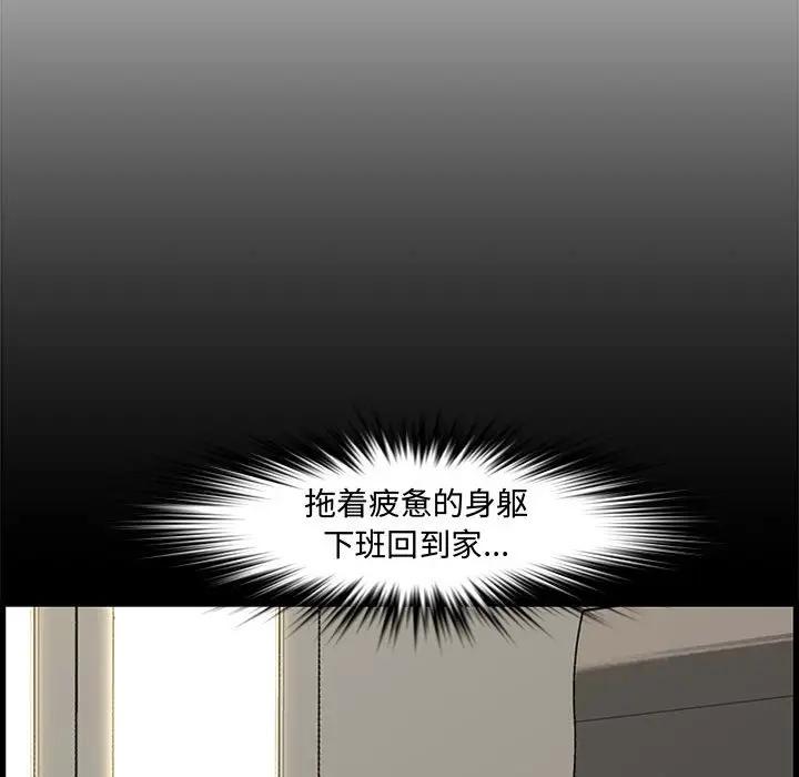 [Manhwa] Newlyweds Plot, mature woman, big breasts#[167P]-110