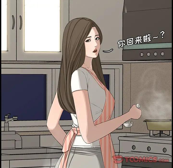 [Manhwa] Newlyweds Plot, mature woman, big breasts#[167P]-111