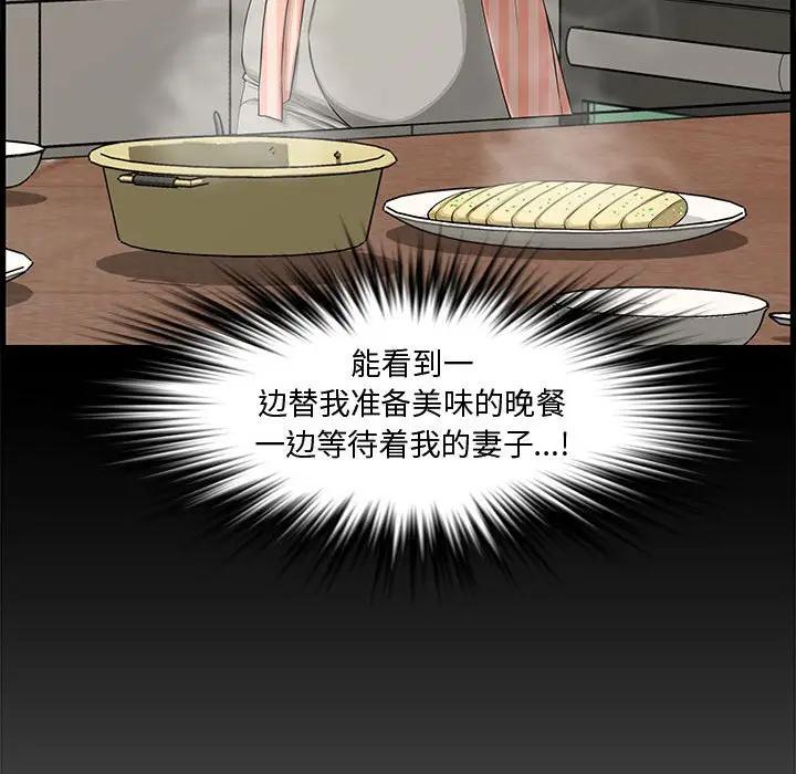 [Manhwa] Newlyweds Plot, mature woman, big breasts#[167P]-112