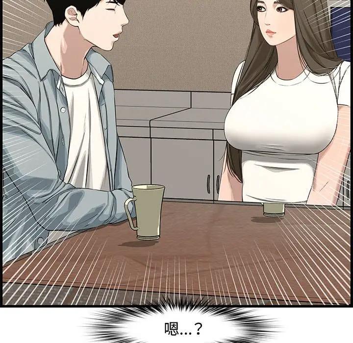 [Manhwa] Newlyweds Plot, mature woman, big breasts#[167P]-117