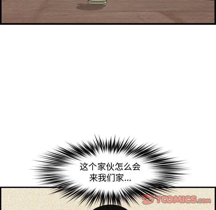[Manhwa] Newlyweds Plot, mature woman, big breasts#[167P]-120
