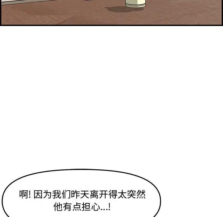 [Manhwa] Newlyweds Plot, mature woman, big breasts#[167P]-122