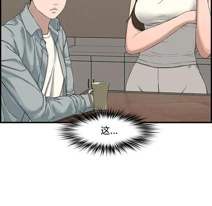 [Manhwa] Newlyweds Plot, mature woman, big breasts#[167P]-130