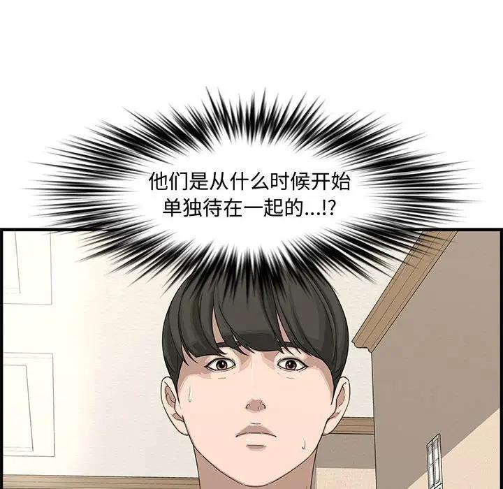[Manhwa] Newlyweds Plot, mature woman, big breasts#[167P]-131
