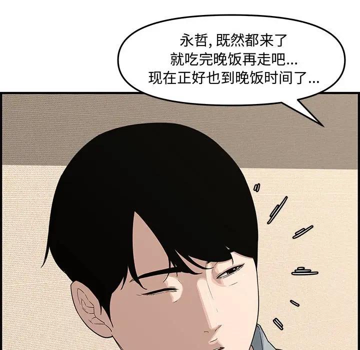 [Manhwa] Newlyweds Plot, mature woman, big breasts#[167P]-137