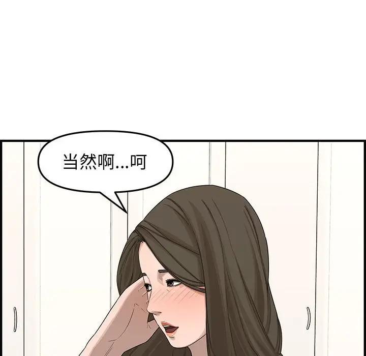 [Manhwa] Newlyweds Plot, mature woman, big breasts#[167P]-139