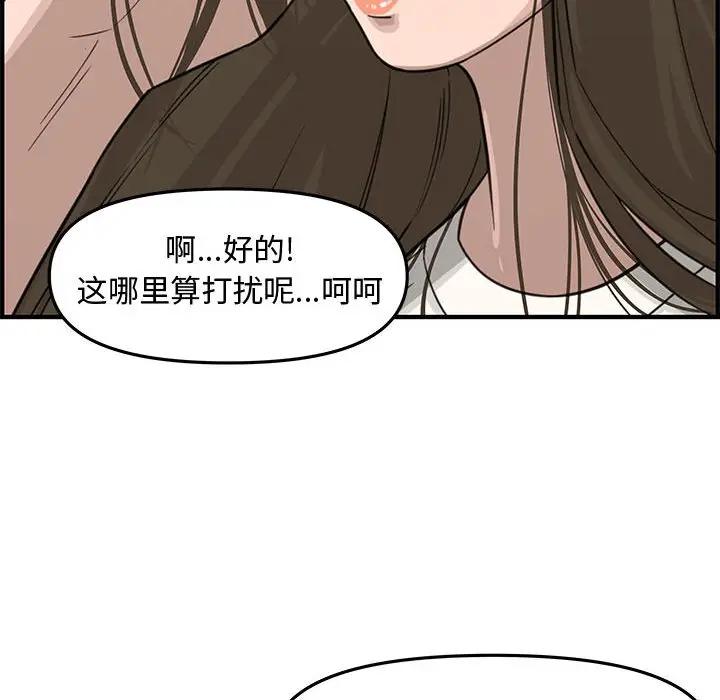 [Manhwa] Newlyweds Plot, mature woman, big breasts#[167P]-142