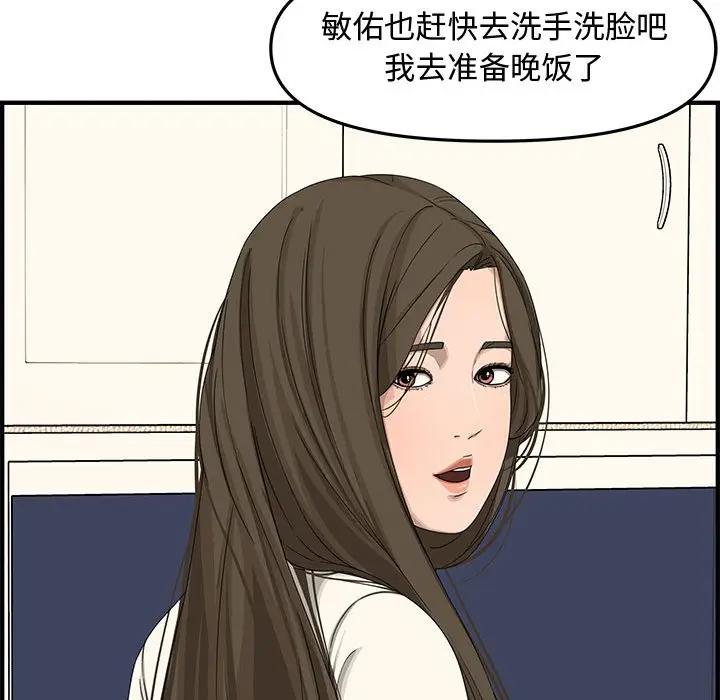 [Manhwa] Newlyweds Plot, mature woman, big breasts#[167P]-143