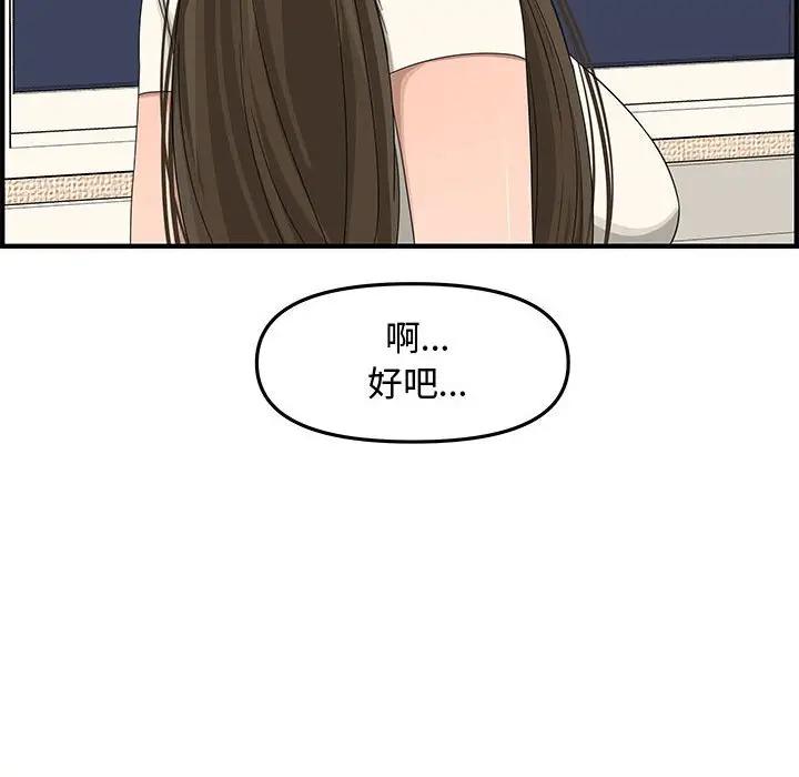 [Manhwa] Newlyweds Plot, mature woman, big breasts#[167P]-144