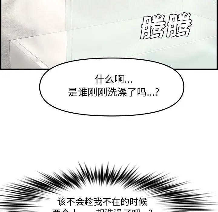 [Manhwa] Newlyweds Plot, mature woman, big breasts#[167P]-148