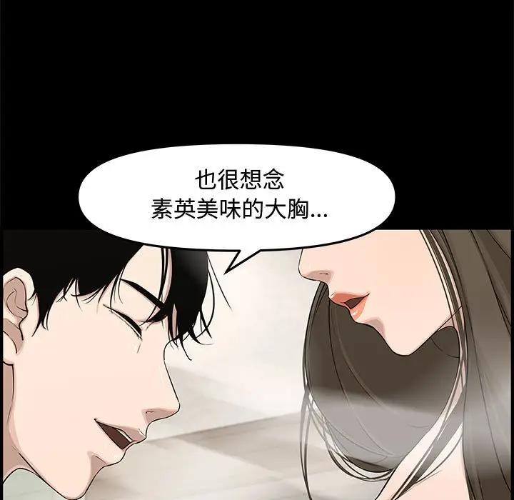 [Manhwa] Newlyweds Plot, mature woman, big breasts#[167P]-154