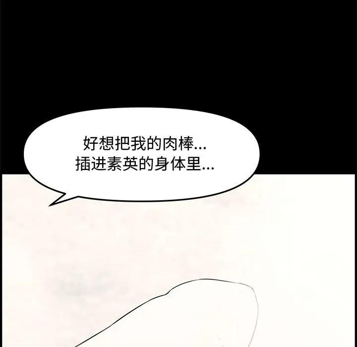 [Manhwa] Newlyweds Plot, mature woman, big breasts#[167P]-158