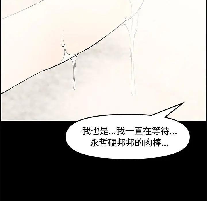 [Manhwa] Newlyweds Plot, mature woman, big breasts#[167P]-159