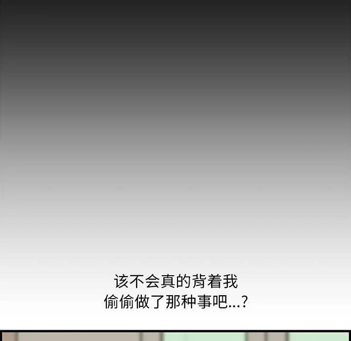 [Manhwa] Newlyweds Plot, mature woman, big breasts#[167P]-162