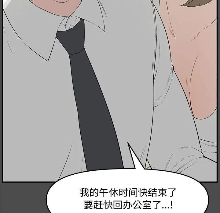 [Manhwa] Newlyweds Plot, mature woman, big breasts#[167P]-23