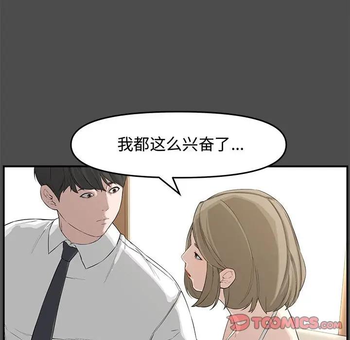 [Manhwa] Newlyweds Plot, mature woman, big breasts#[167P]-30
