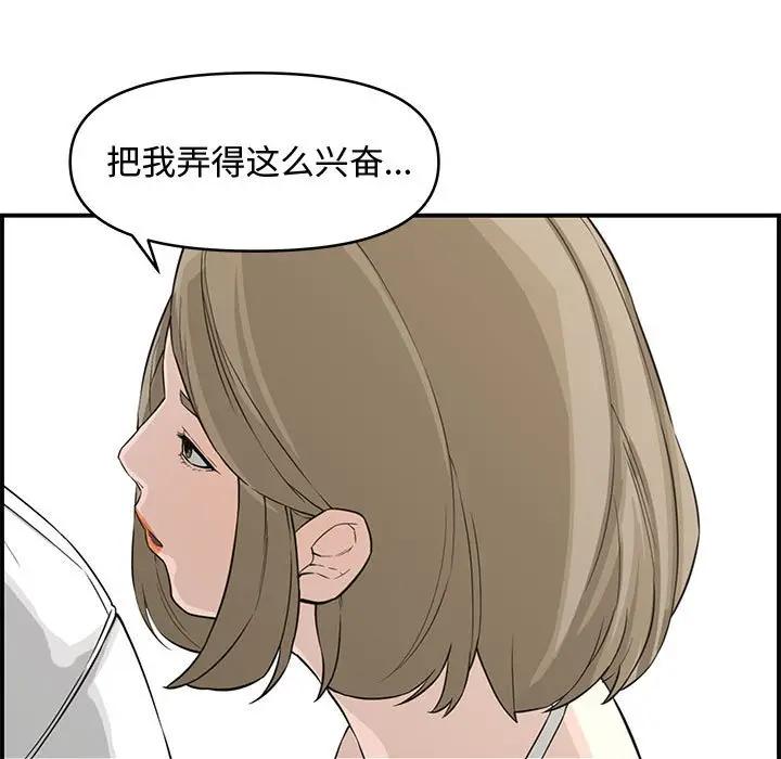 [Manhwa] Newlyweds Plot, mature woman, big breasts#[167P]-37