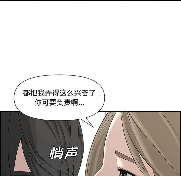 [Manhwa] Newlyweds Plot, mature woman, big breasts#[167P]-38