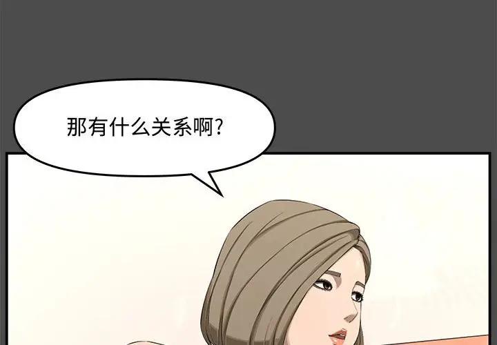 [Manhwa] Newlyweds Plot, mature woman, big breasts#[167P]-4