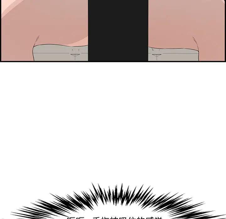[Manhwa] Newlyweds Plot, mature woman, big breasts#[167P]-59