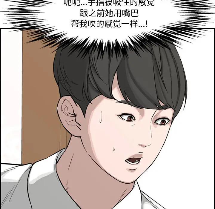 [Manhwa] Newlyweds Plot, mature woman, big breasts#[167P]-60