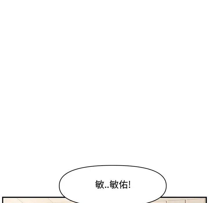 [Manhwa] Newlyweds Plot, mature woman, big breasts#[167P]-70