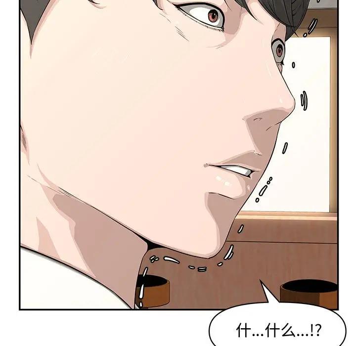 [Manhwa] Newlyweds Plot, mature woman, big breasts#[167P]-74