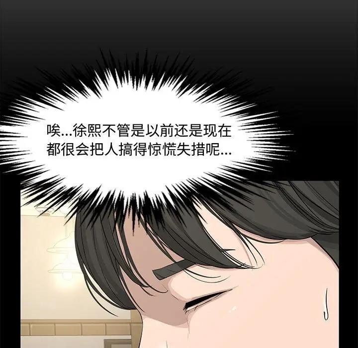[Manhwa] Newlyweds Plot, mature woman, big breasts#[167P]-82