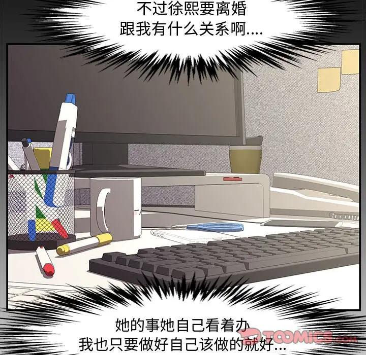 [Manhwa] Newlyweds Plot, mature woman, big breasts#[167P]-84