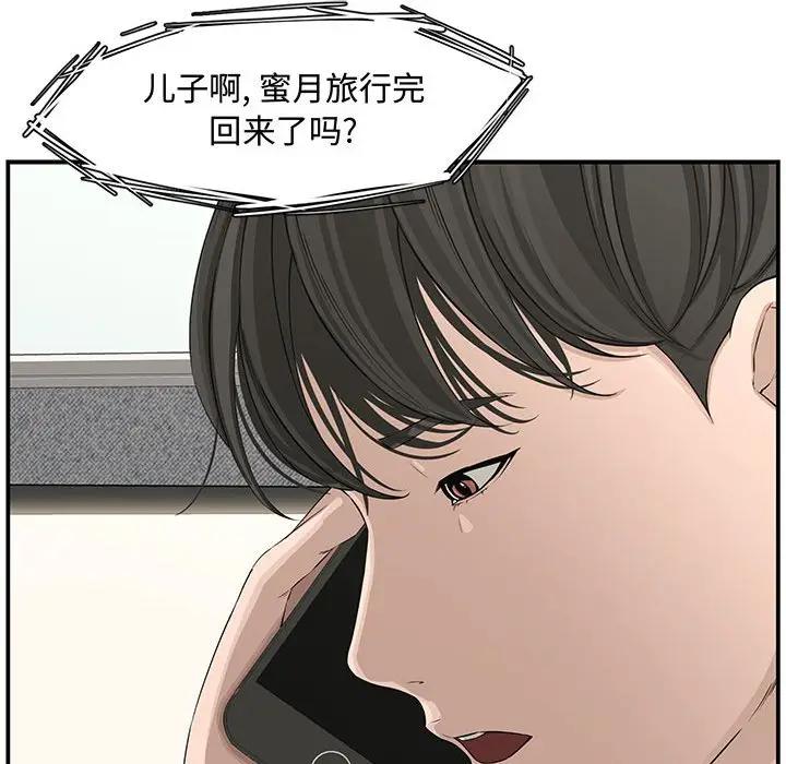 [Manhwa] Newlyweds Plot, mature woman, big breasts#[167P]-89