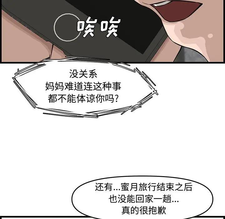 [Manhwa] Newlyweds Plot, mature woman, big breasts#[167P]-92