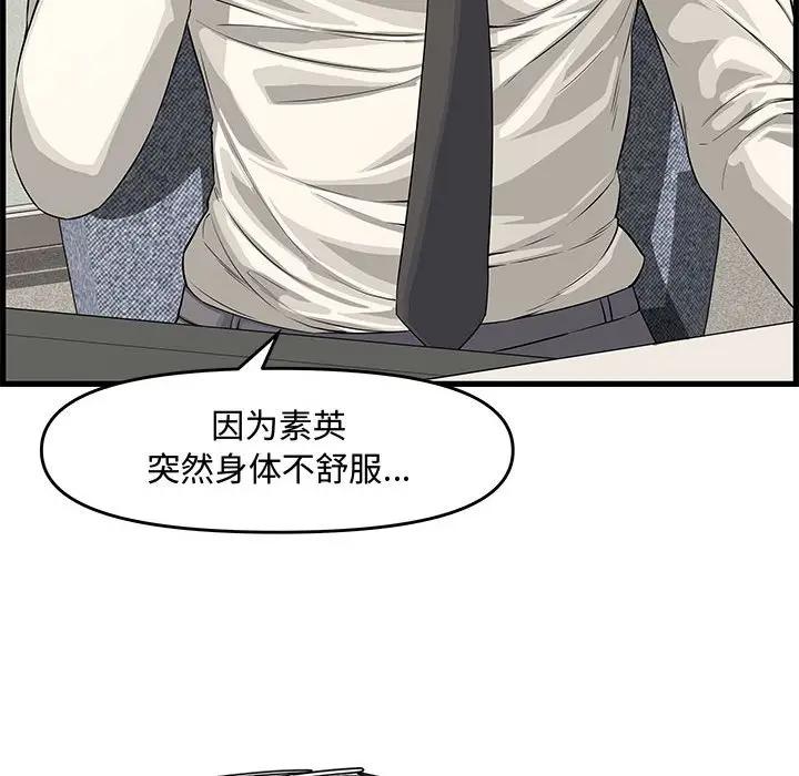 [Manhwa] Newlyweds Plot, mature woman, big breasts#[167P]-94