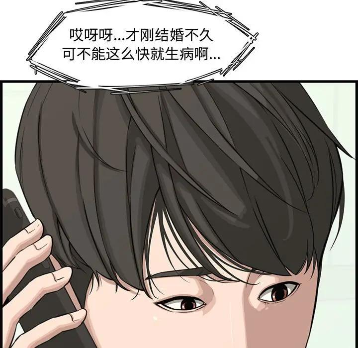 [Manhwa] Newlyweds Plot, mature woman, big breasts#[167P]-95