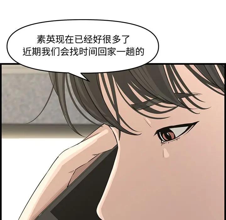 [Manhwa] Newlyweds Plot, mature woman, big breasts#[167P]-97