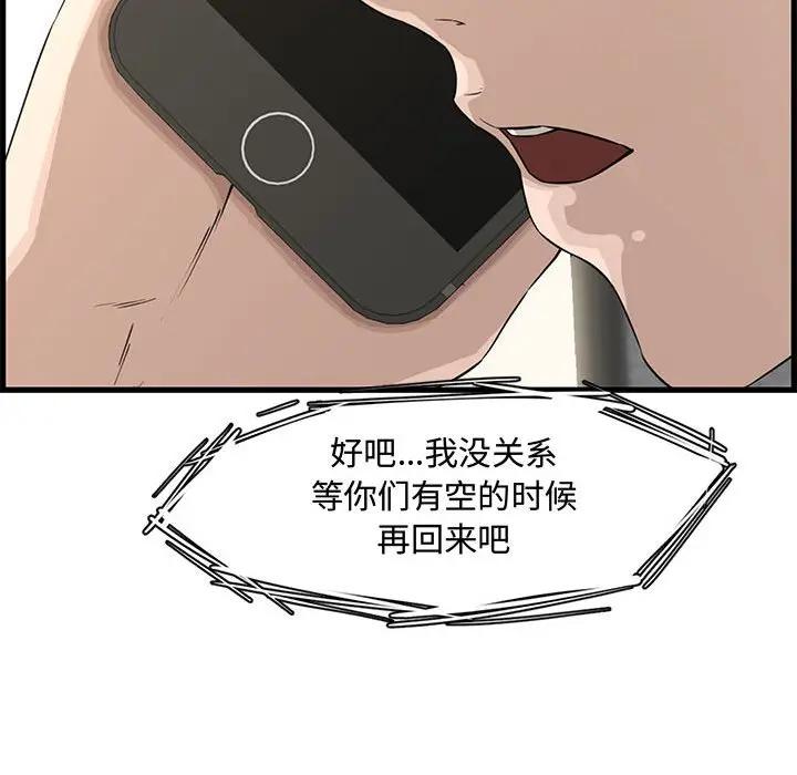 [Manhwa] Newlyweds Plot, mature woman, big breasts#[167P]-98