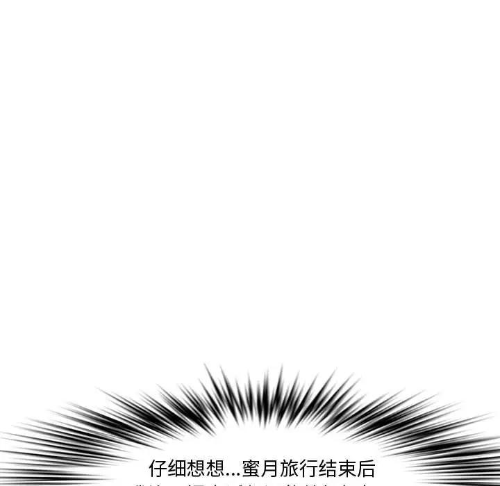 [Manhwa] Newlyweds Plot, mature woman, big breasts#[167P]-99