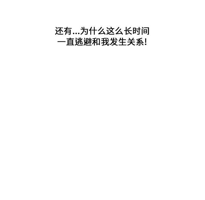 [Manhwa] Newlyweds Plot, mature woman, big breasts#[106P]-105