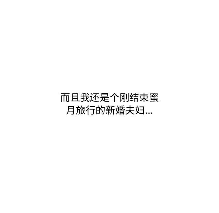[Manhwa] Newlyweds Plot, mature woman, big breasts#[106P]-17