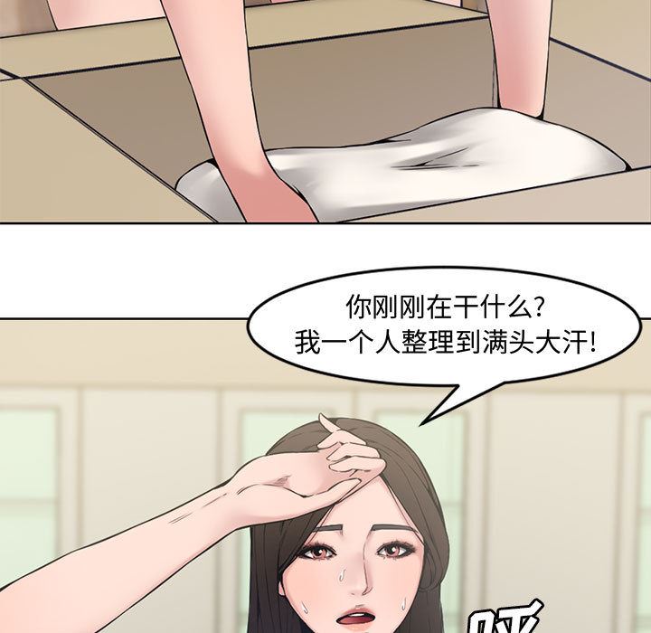 [Manhwa] Newlyweds Plot, mature woman, big breasts#[106P]-21