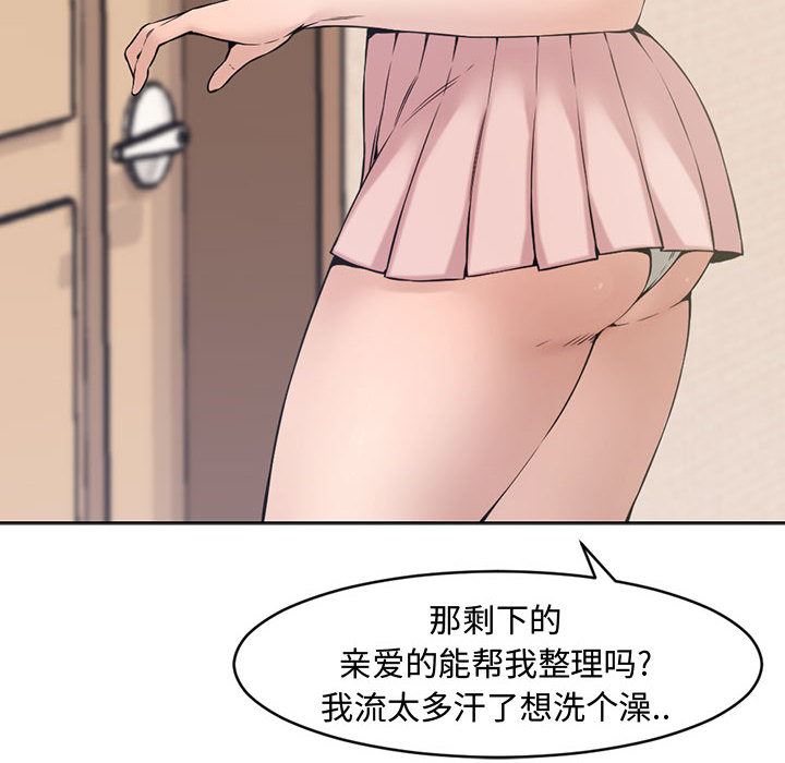 [Manhwa] Newlyweds Plot, mature woman, big breasts#[106P]-26