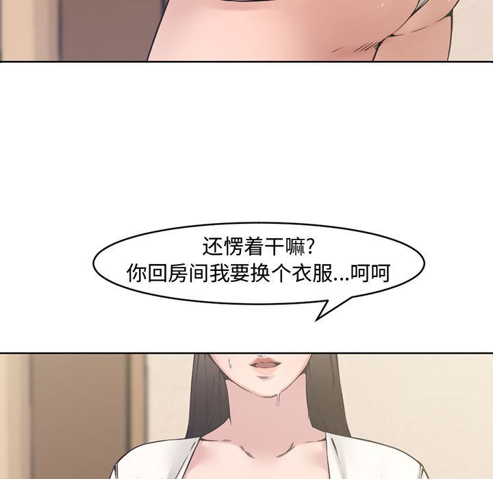 [Manhwa] Newlyweds Plot, mature woman, big breasts#[106P]-30
