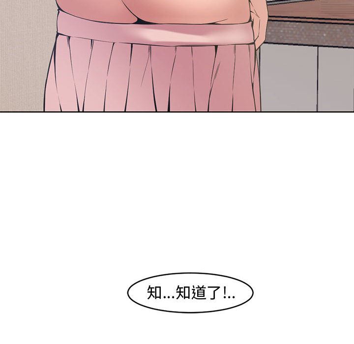 [Manhwa] Newlyweds Plot, mature woman, big breasts#[106P]-35